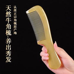 Natural Genuine Horn Comb Flagship Store Comb for Women, Specifically for Long Hair, Scalp Massage, Hair Care, Head Meridian Comb for Women