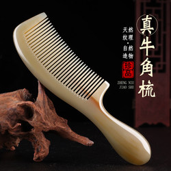Authentic White Buffalo Horn Comb, Truly Natural, for Men and Women, Suitable for Home Use, Long Hair, Anti-Hair Loss, Anti-Static, High-End, Official Flagship Store