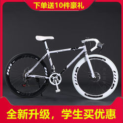 Road Bike Racing Bicycle with Variable Speed, Fixed Gear, Super Fast, for Adults, Men, Women, and Students, Racing, Ultra-Light, Solid Tire