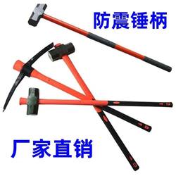 Octagonal Hammer with Shock-Proof Handle, Fiber Handle, Cross Pickaxe Handle, Large Iron Hammer Handle, Explosion-Proof Handle, Pickaxe Handle, Tube Handle, Large Hammer Handle