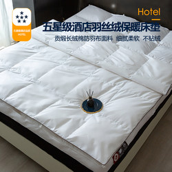 Five-Star Hotel Feather Velvet Mattress for Home Bedroom, All-Cotton 1.35 Soft Mattress, Bedding, Tatami Mattress