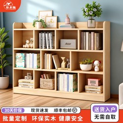 All Solid Wood Children's Bookshelf Floor-Standing Storage Rack Living Room Picture Book Low Cabinet Kindergarten Grid Cabinet Wall-Mounted Bookcase Home Use