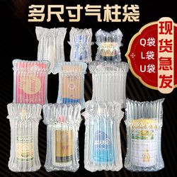 Air Column Bag Milk Powder Red Wine Anti-Collision Packaging Bag Buffer Anti-Fall Fruit Inflatable Column Inflatable Bag Honey Bubble Column Bag
