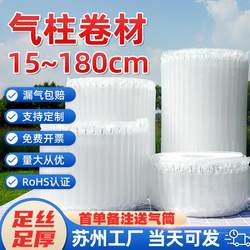 Air Column Bags, Shockproof Bubble Columns, Bubble Film, Packing Filler Bags, Inflatable Packaging Bags, Air Column Rolls, Bubble Inflatable Columns