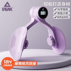 Pelvic Floor Muscle Trainer Kegel Slimming Leg Device Postpartum Recovery Pelvic Bone Hip Clamp Inner Thigh Trainer