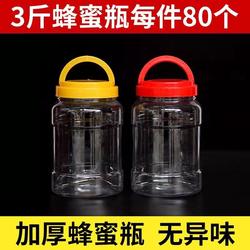 3kg plastic honey bottle food grade pet kitchen