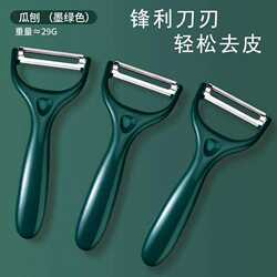 Sharp Blade Fruit Peeler Kitchen Household Multifunctional Stainless Steel Peeling Tool Easy Melon Slicer