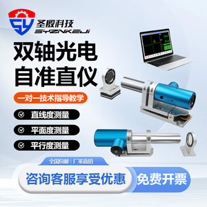 
Photoelectric autocollimator laser collimator new straightness parallelism flatness verticality measuring instrument detector