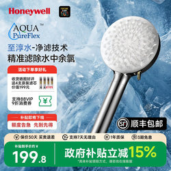 Honeywell Filter Shower Head, Pressurized Shower Head, Handheld Spray Head, Water Purification, Chlorine Removal Core, Antibacterial, Skin-Beautifying Shower Head