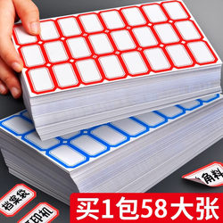Self-Adhesive Label Paper Sticky Notes Price Classification Labels Self-Adhesive Name Tags Name Stickers Universal