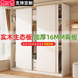 Solid Wood Wardrobe for Home Use in Small Bedrooms, 2026 New Model, Single-Door Sliding Door Children's Wardrobe, Simple Cabinet