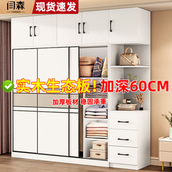 Wardrobe for Home Bedroom with Sliding Doors, Modern and Simple Solid Wood Eco-Board, Suitable for Small Apartments and Children's Simple Wardrobes