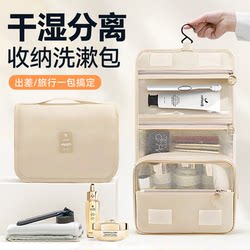 Portable Toiletry Bag, Cosmetic Bag, Large-Capacity Toiletry Set for Women, Travel Essential, Partitioned Storage Bag