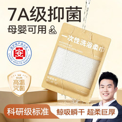 Disposable Bath Towel, Thickened and Enlarged, Compressed Towel for Travel, Sterile, Foldable, Individually Packaged, Special for Business Trips and Hotels