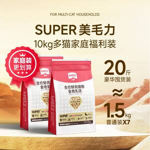 
METZ Rose grain-free fresh series full-price general-purpose pigeon meat cat food cat main food stocking load 10kg stocking