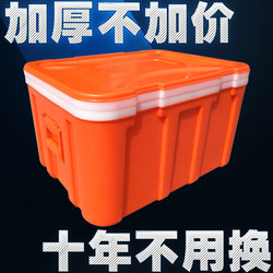 Takeaway Insulated Box for Commercial Use, Plastic 60-Liter L Foam Box for Keeping Seafood and Food Refrigerated, Suitable for Car, Outdoor, and Fishing