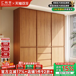 Solid Wood Wardrobe Enf Grade Oak Frame Bedroom Home Storage Segmented Log Style Storage Large Wardrobe
