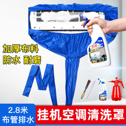 Air Conditioner Cleaning Cover with Water Collection Bag, Specialized for Wall-Mounted Units, Professional Household Air Conditioner Cleaning Tool, Complete Set