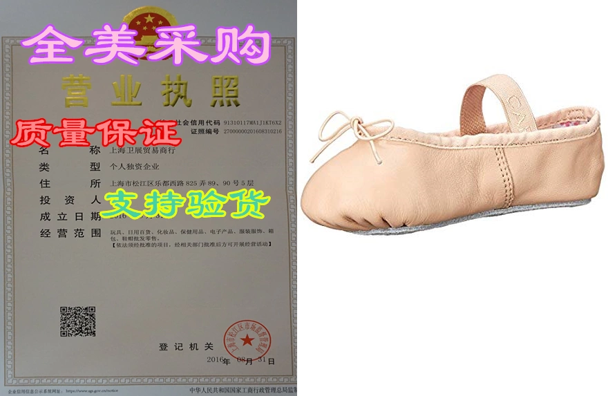 Capezio Daisy 205 Ballet Shoe (Toddler/Little Kid)-Taobao