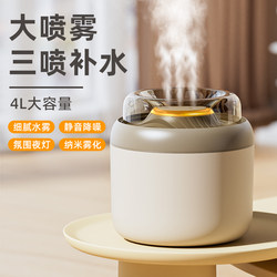 Desktop Humidifier for Home Use, Silent, Small, Constant Humidity, Suitable for Pregnant Women and Babies, Air Purification, Large Capacity, Living Room Spray