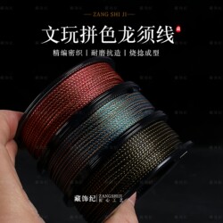 Two-Color Dragon Beard Thread, Corn Rope, Phoenix Eye, Star and Moon, Passion Fruit Seed, Bodhi Bracelet, Beaded String, Special Thread for Stringing