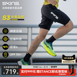 Skins S3 Men's Quick-Drying Cross-Country Marathon Professional Running Fitness Tight Sports Compression Shorts Fake Two-Piece