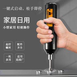 Small Electric Screwdriver Lithium Battery Household Rechargeable Mini Electric Drill Set Pen-Type Screwdriver Tool