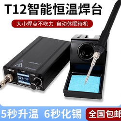 T12 Soldering Station Small Electric Soldering Iron Adjustable Constant Temperature Portable Soldering Iron Home Mini Soldering Iron Set for Mobile Phone Repair