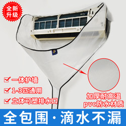 Air Conditioner Cleaning Cover for Wall-Mounted Units, Professional Air Conditioner Cleaning Water Collection Bag, Indoor Unit Cleaning Tool Set for 1 to 3 Horsepower Units, Water Collection Funnel