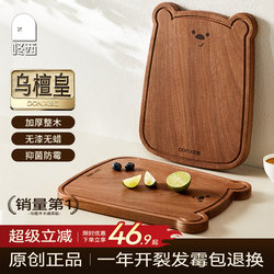 Dongxi Whole Wood Cutting Board, Black Walnut Wood, Antibacterial and Mildew-Resistant, Household Chopping Board, Solid Wood Double-Sided Board for Baby Food, Fruit Cutting Board