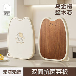 Dongxi Ebony Double-Sided Cutting Board, Antibacterial and Mildew-Proof, Household Cutting Board, Food-Grade Fruit Cutting Board, Kitchen Chopping Board