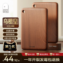 Dongxi Ebony Wood Whole Wood Cutting Board for Home Use, Antibacterial and Mildew-Resistant Solid Wood Chopping Board, Baby Fruit Cutting Board, Small Chopping Board