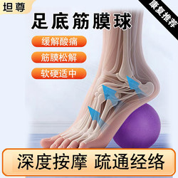 Massage Ball Plantar Fascia Ball Muscle Relaxation Fitness Ball Hand and Foot Sensory Training Hedgehog Myofascial Peanut Ball