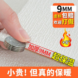 Insulating Wall Stickers, Summer Indoor Thickened Wallpaper, Self-Adhesive Moisture-Proof Wallpaper, Decorative Stickers, Bedroom Interior Wall Insulation Wallpaper