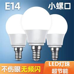 Led Light Bulb Small Screw Base E14 Bulb Super Bright Indoor Household Crystal Chandelier Lighting Source Pointed Bulb Energy-Saving Lamp