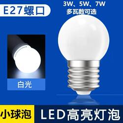 Small Led Light Bulb, Energy-Saving, Universal for Home Use, Large Screw Base, Living Room Crystal Chandelier, E27, White Light, Warm Light, Small Round Bulb