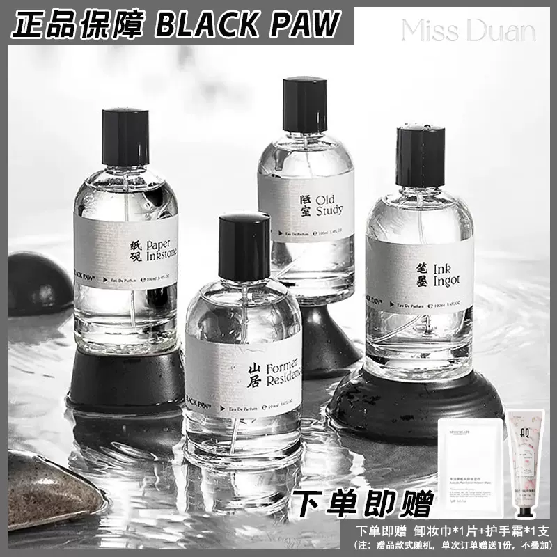 black paw 香水 【公式通販】