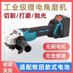 Lithium Battery Brushless Angle Grinder Cordless Grinder Cutting Machine Electric Handheld Rechargeable Grinder Hand Polishing Machine