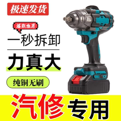 Makita Model 600N High-Torque Electric Wrench for Auto Repair, Brushless 1000N Heavy-Duty Lithium-Ion Impact Wrench