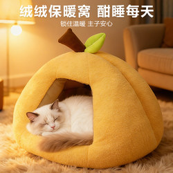 2025 New Pet Cat Bed, Suitable for All Seasons, Thickened Winter Dog Bed, Enclosed and Safe Sleeping Pumpkin Pet Bed