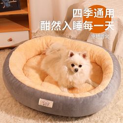 Cat Bed for All Seasons, Dog Bed for Winter Warmth, Suitable for Small and Medium-Sized Dogs, Teddy Dog Sleeping Bed with Dog Mat and Dog Bed