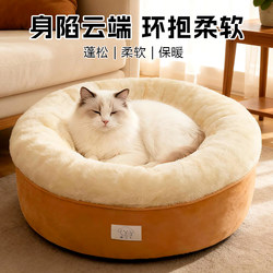 Cat Bed for Winter, Thickened and Warm, Dog Bed, Cat Nest, Safe and Cozy for Cats, Suitable for All Seasons, Cat and Dog Sleeping Nest