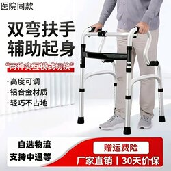 Walking Aid, Walker, Aluminum Alloy Double-Bend Post-Surgery Anti-Fall Walking Aid for Patients with Disabilities, Height Adjustable