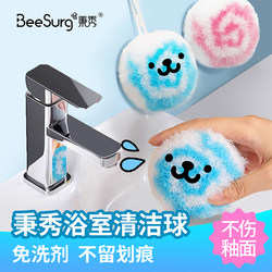 Beesurg Cleaning Ball Sink Cleaning Brush Crevice Brush Bathroom Tile Sink Brush Toilet Brush