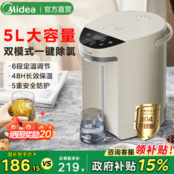 Midea Electric Kettle For Home 5L Large Capacity Thermal Insulation Integrated Constant Temperature Intelligent Chlorine Removal Stainless Steel New arrival Kettle