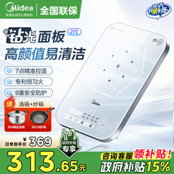 Midea Platinum Induction Cooker for Home Use, Ultra-Thin Multi-Functional Heating Stove with Constant Heat and Continuous Heating, 2025 New Model