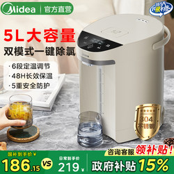 Midea Electric Kettle For Home 5L Large Capacity Thermal Insulation Integrated Constant Temperature Intelligent Chlorine Removal Stainless Steel New arrival Kettle