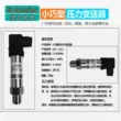 Áp lực không đổi cung cấp nước cảm biến áp suất khuếch tán silicon máy phát áp lực 4-20MA 0.6 1 1.6 mpa miễn phí vận chuyển