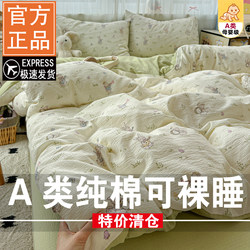 Class a Pure Cotton Double-Layer Gauze Four-Piece Bedding Set 2026 New Model Bed Sheet Duvet Cover Fitted Sheet Bedding Three-Piece Set