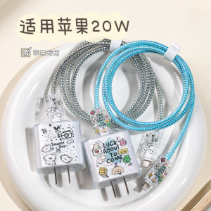 
Apple charging cable protective cover is suitable for 20w16pro charger protective cover iPhone17 data cable wire bite device anti-breakage 15 fast charging protective case silicone anti-cat bite 14 cable winder